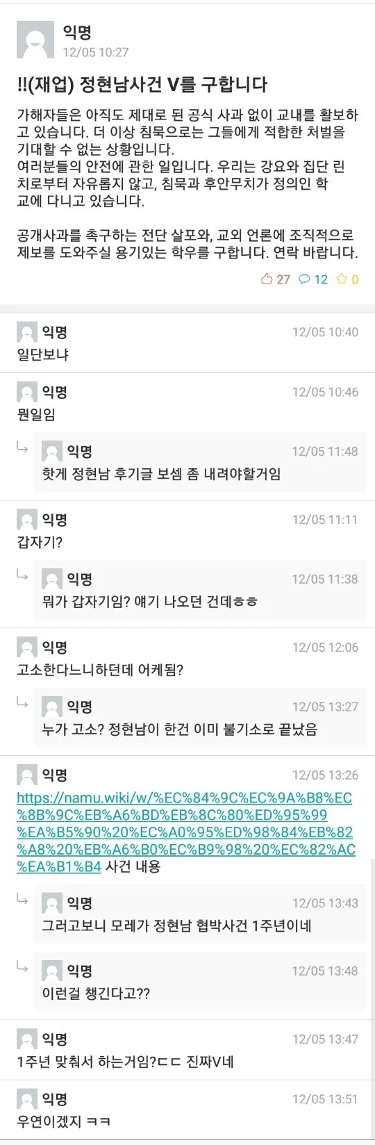 파일:181205 ‼️(재업) 정현남사건 V를 구합니다.jpg