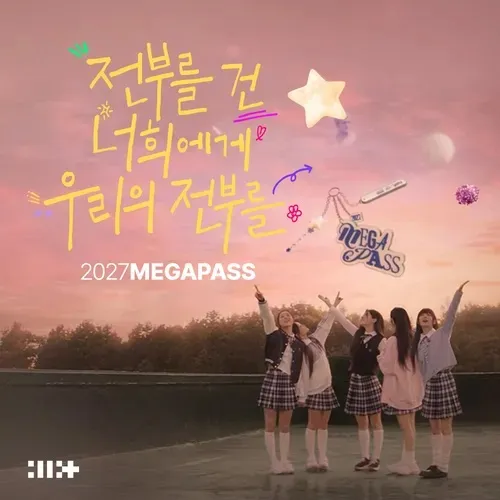 파일:ALL FOR YOU, 2027.jpg