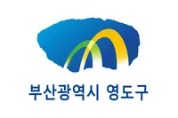 파일:영도구 구기.png