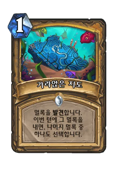 파일:가라앉은 지도.png