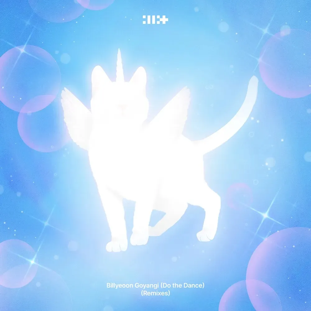 파일:빌려온 고양이 (Do the Dance) (Remixes).jpg