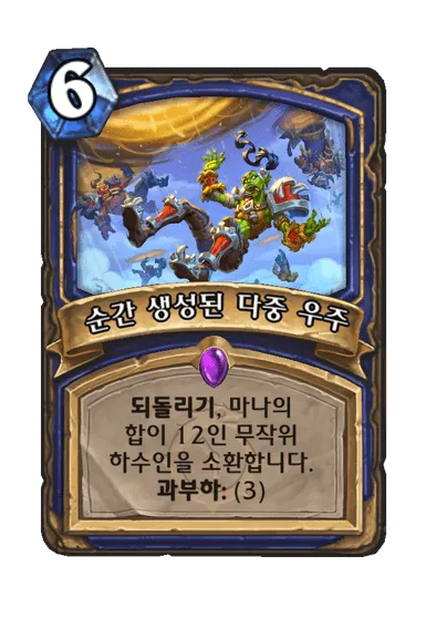 파일:순간 생성된 다중 우주.png