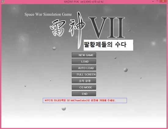 파일:팔황제들의 수다2.webp