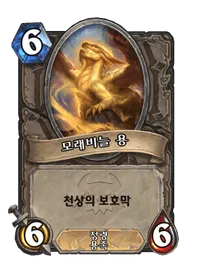 파일:모래비늘 용.png