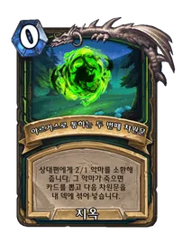 파일:아르거스로 통하는 두 번째 차원문.png