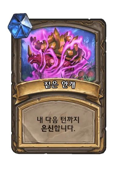 파일:짙은 안개.png