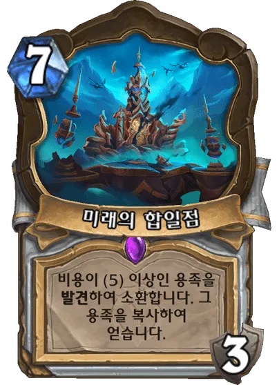 파일:미래의 합일점.png