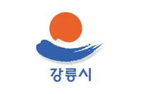 파일:강릉시 시기.png