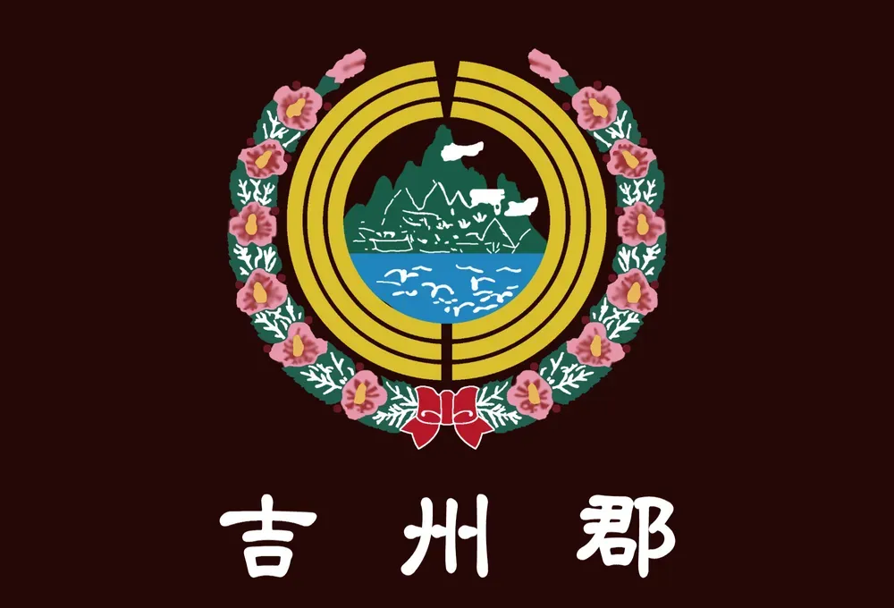 파일:길주군 군기.webp