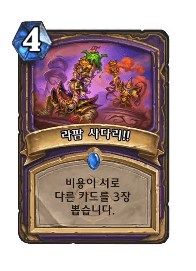 파일:라팜 사다리!!.png