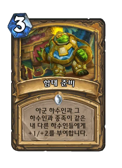 파일:함대 준비.png