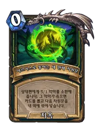 파일:아르거스로 통하는 세 번째 차원문.png