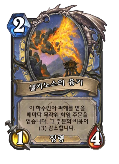 파일:불카노스의 융기 (2).png