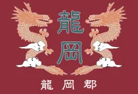 파일:용강군 군기.webp