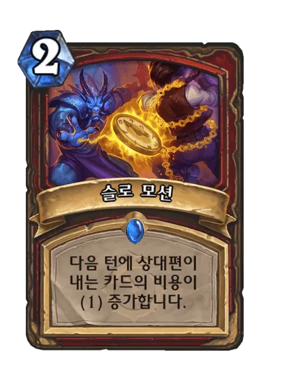 파일:슬로 모션.png