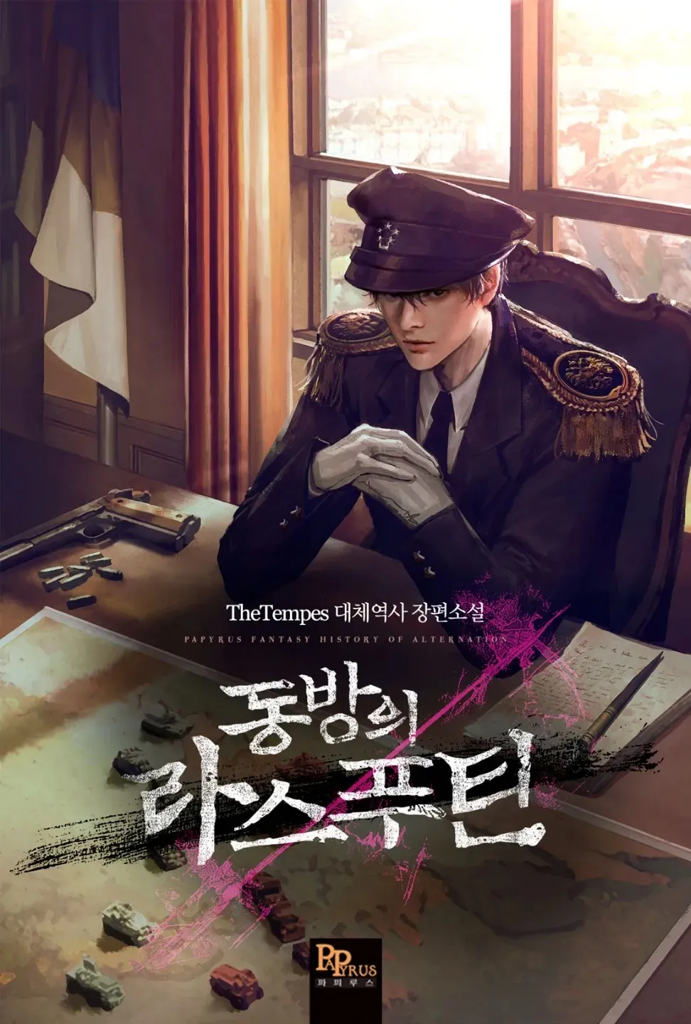 파일:동방의 라스푸틴.jpg
