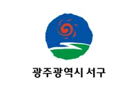 파일:서구(광주광역시) 구기.png