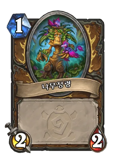 파일:나무정령-운고로의 잃어버린 도시.png