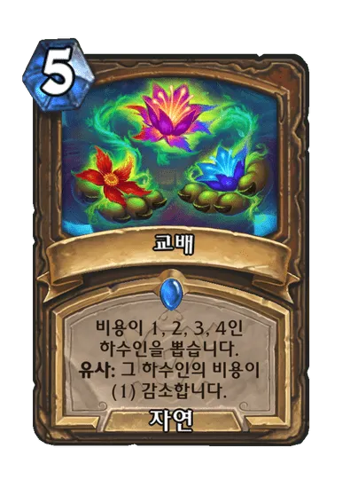 파일:교배.png