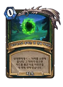 파일:아르거스로 통하는 첫 번째 차원문.png