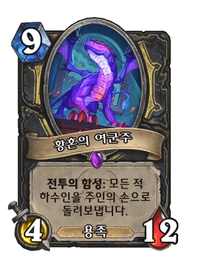 파일:황혼의 여군주.png