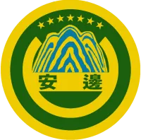 파일:안변군 휘장.webp