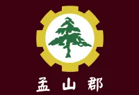 파일:맹산군 군기.webp