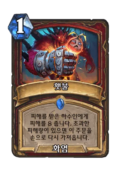 파일:횃불.png