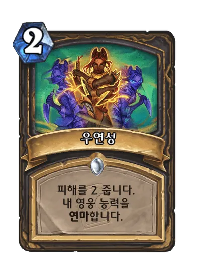 파일:우연성.png