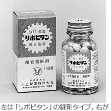 파일:1960 리포비탄 알약.jpg