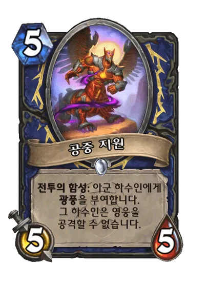 파일:공중 지원.png