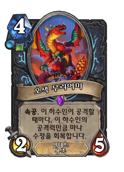 파일:오색 무리어미.png