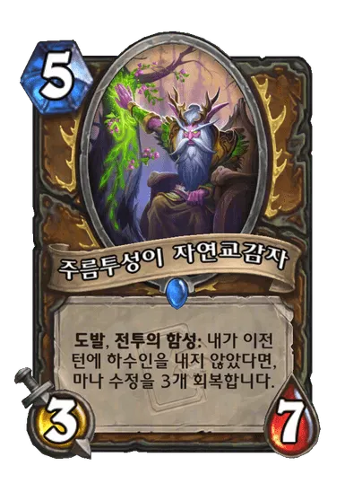 파일:주름투성이 자연교감자.png