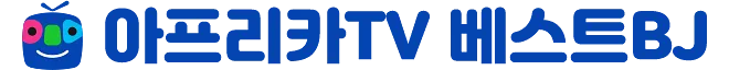 파일:아프리카TV베스트BJ_full.png