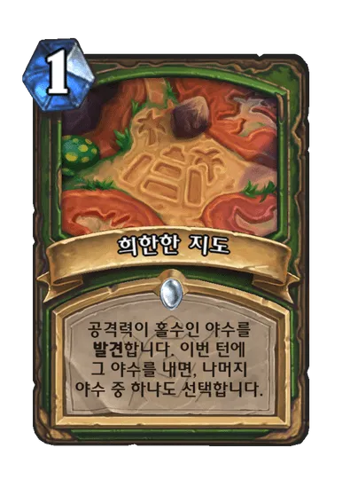 파일:희한한 지도.png