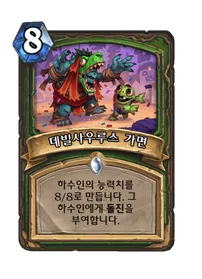 파일:데빌사우루스 가면.png