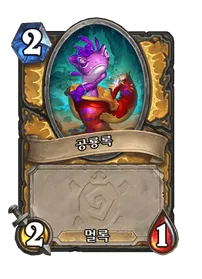 파일:공룡록 (3).png