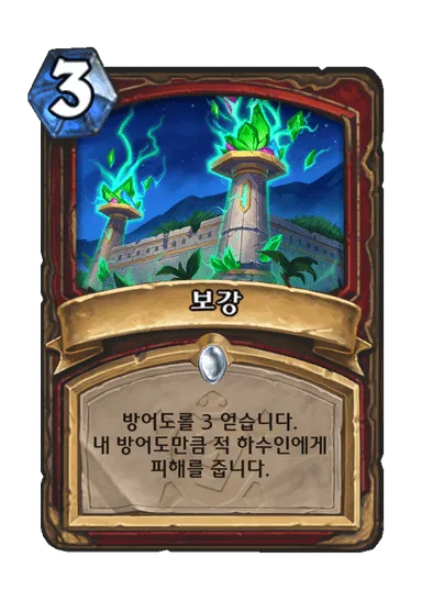 파일:보강.png