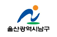 파일:남구(울산광역시) 구기.png
