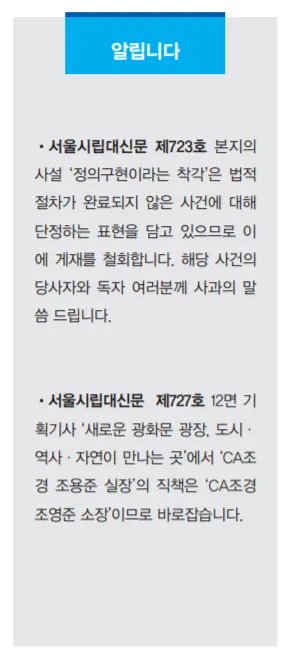 파일:시립대신문 알립니다 2019.4.2.png