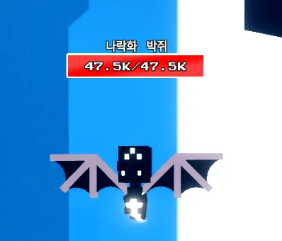 파일:제없알나락화박쥐.png