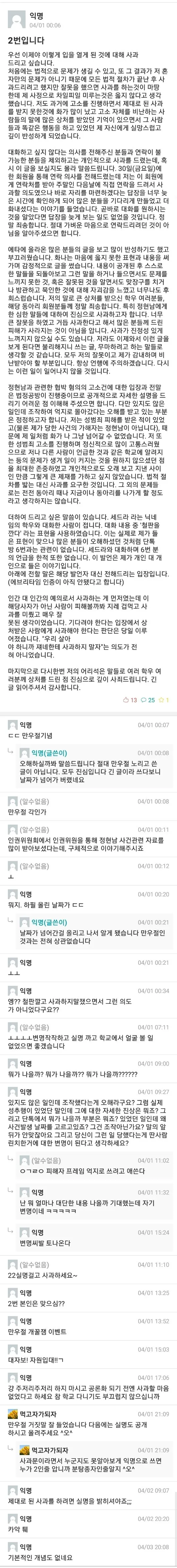 파일:2018년 4월 1일2번입니다.jpg