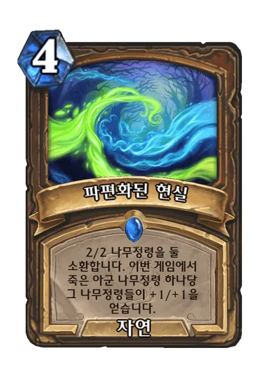 파일:파편화된 현실.png