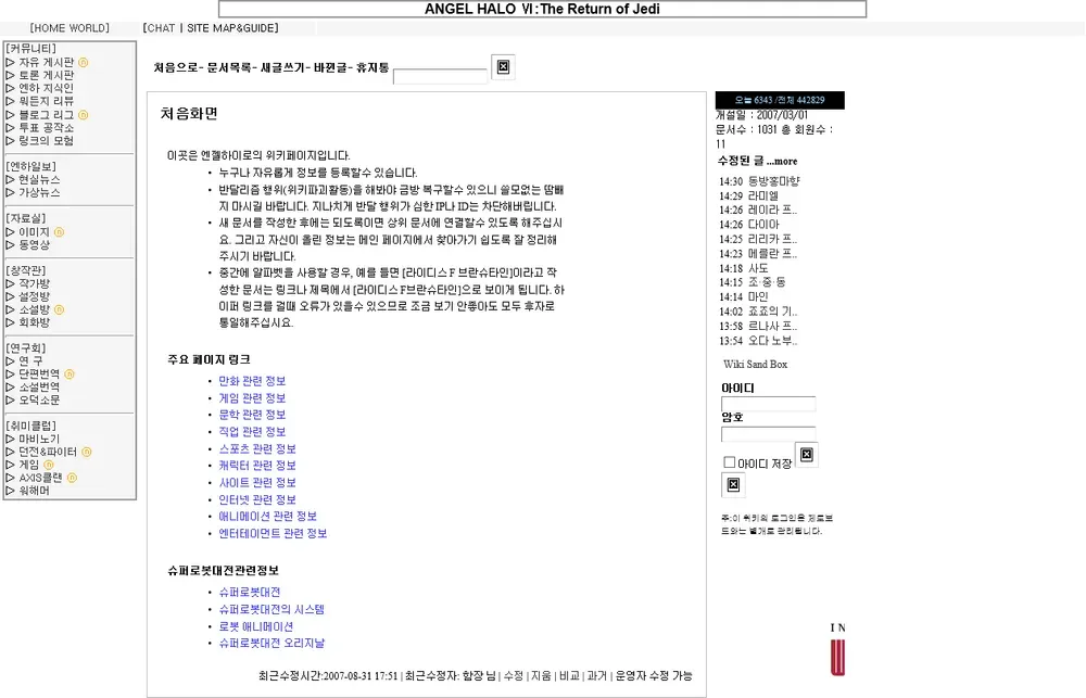 파일:attachment/엔젤하이로(웹 사이트)/RoJ.png