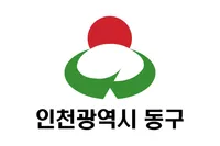 파일:동구(인천광역시) 구기.png