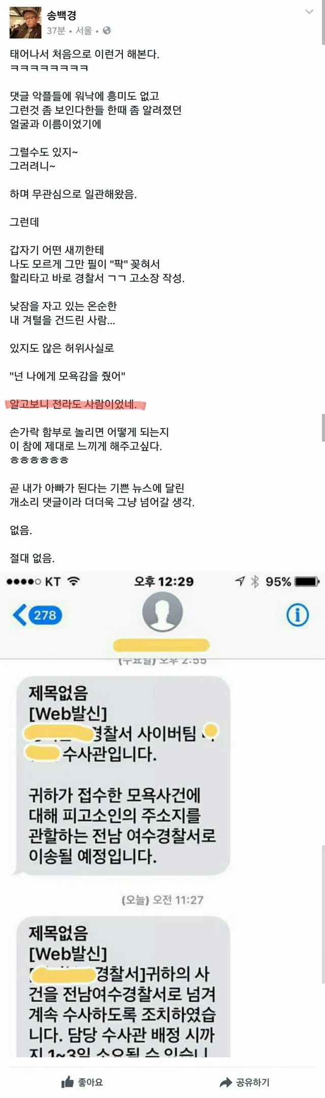 파일:송백경2.jpg