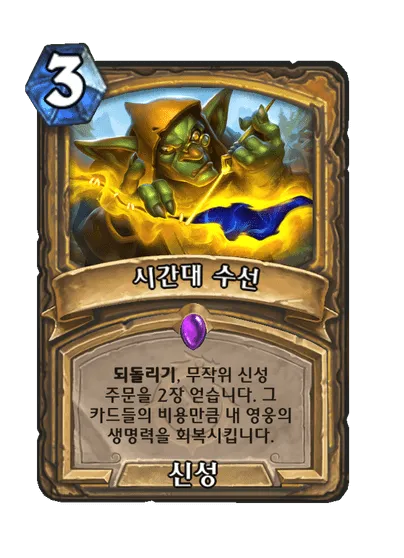 파일:시간대 수선.png