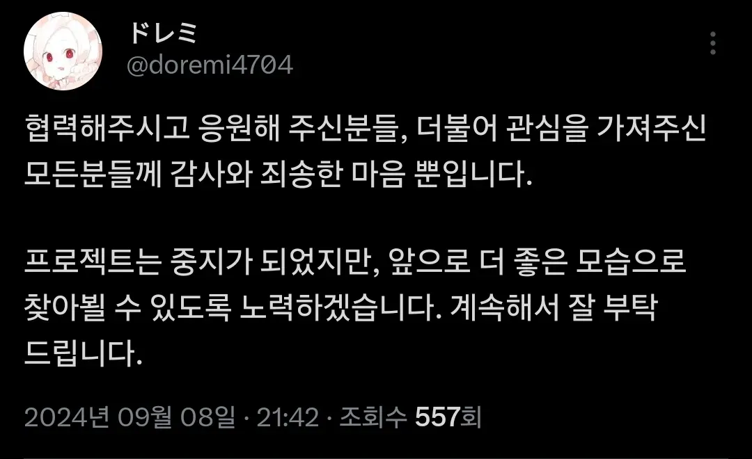 파일:DoReMi-02.webp