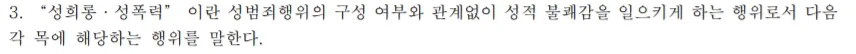 파일:인권센터 규정 3항.jpg