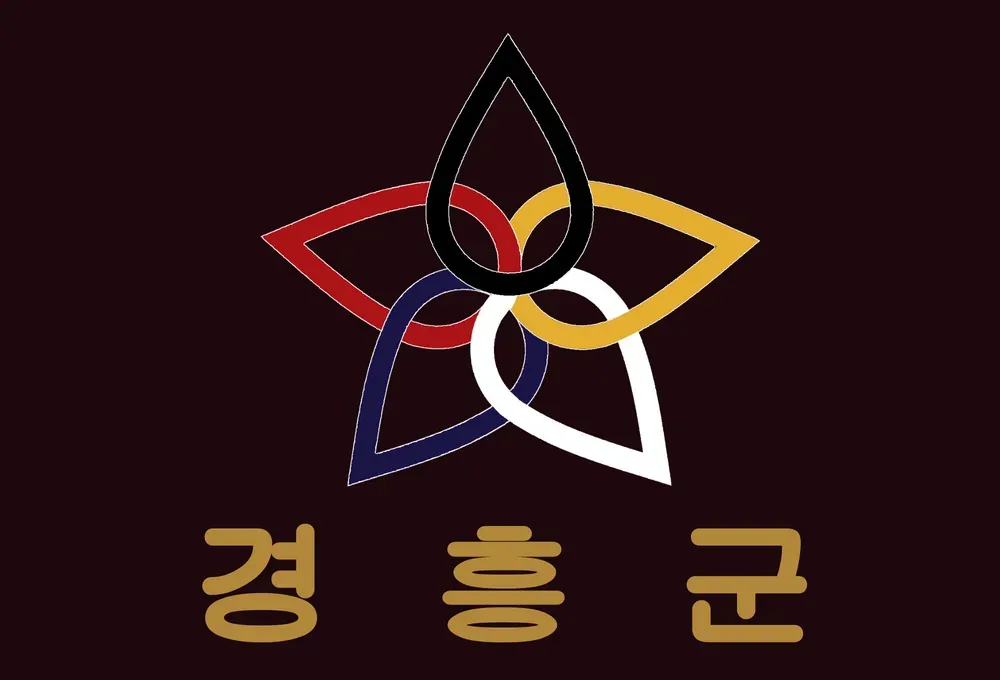 파일:경흥군 군기.webp